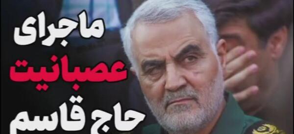 عکس حاج قاسم هنگام شهادت