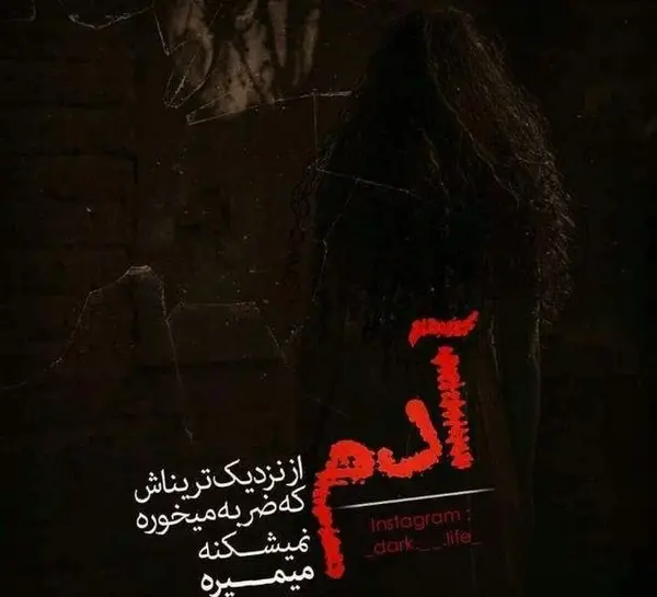 عکس غمگین نامردی