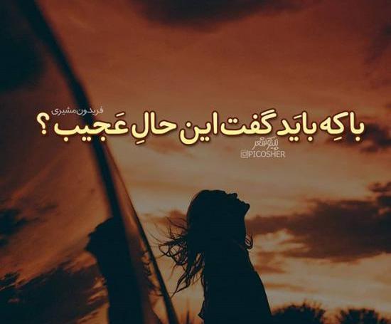 عکس غمگین نامردی