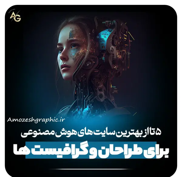 عکس شمر هوش مصنوعی