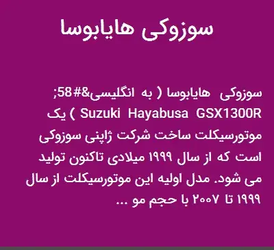 عکس سوزوکی هایابوسا