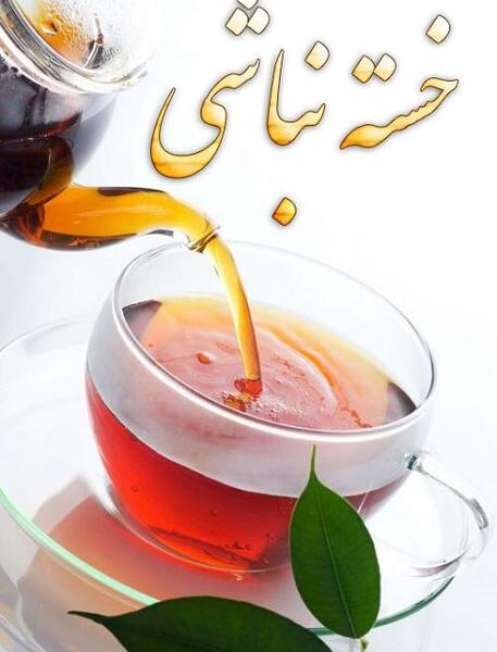 عکس پروفایل تنها و خسته