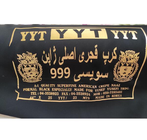 عکس طرح چادر