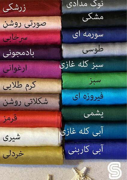 عکس روسری تک شاخ