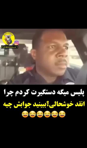 عکس طنز آهو