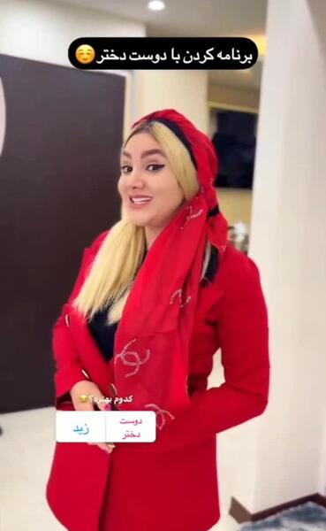 عکس طنز آهو