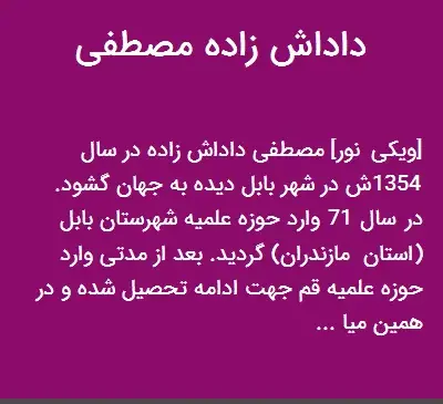 عکس داداش زاده