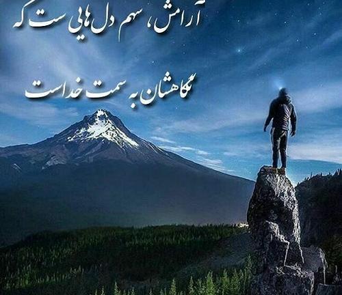 عکس خدا ارامش