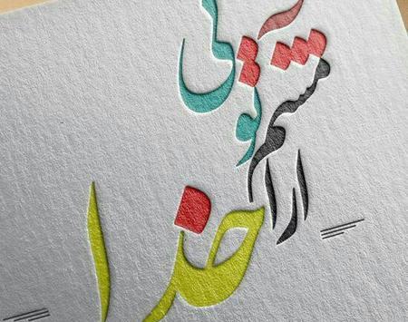 عکس خدا ارامش