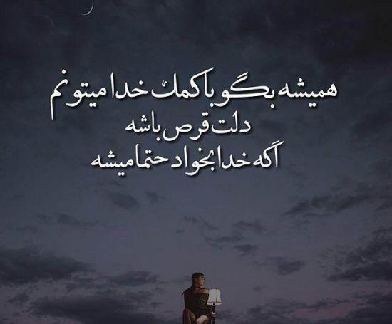 عکس خدا ارامش