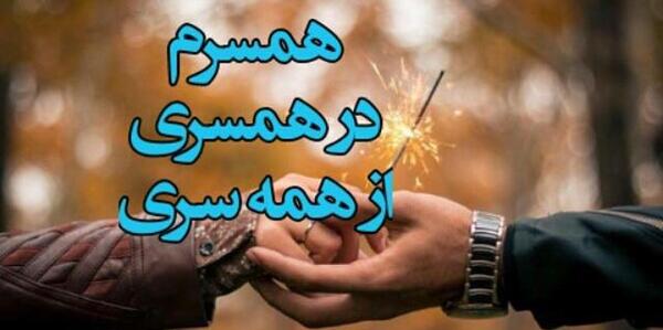 عکس پروفایل همسر مهربانم