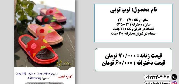 عکس دمپایی های جدید