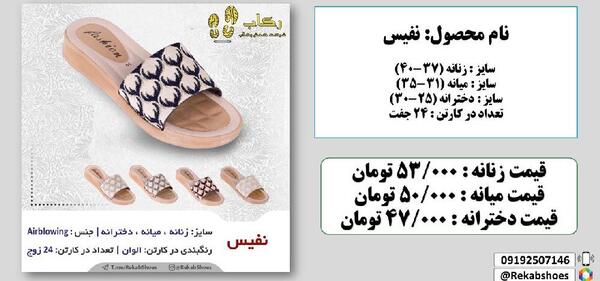 عکس دمپایی های جدید