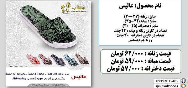 عکس دمپایی های جدید