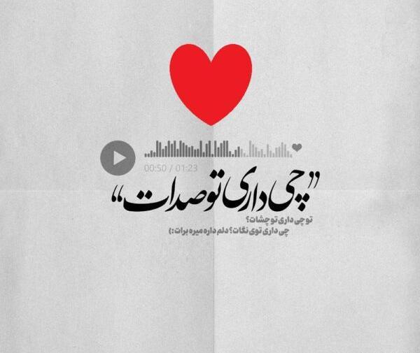 عکس نوشته عاشقانه خاص و جذاب