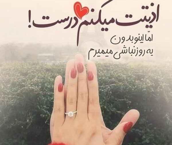 عکس نوشته عاشقانه خاص و جذاب