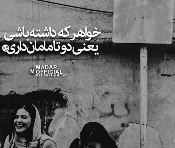 عکس پروفایل خواهر ها