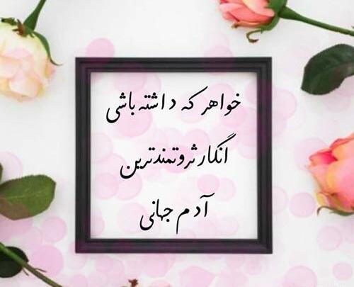 عکس پروفایل خواهر ها