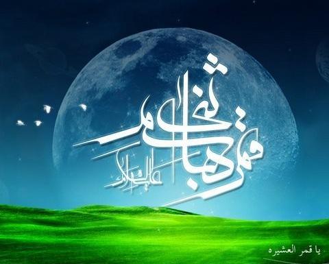 عکس نوشته زیبا برای تولد امام حسین