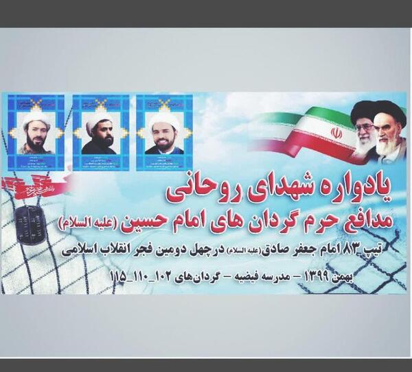 عکس رهبر شهدای مدافع حرم