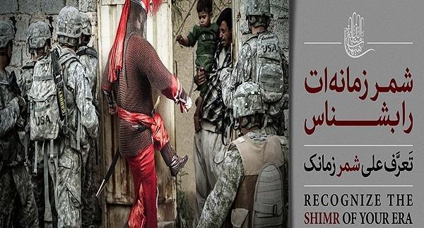 عکس شمر و یزید واقعی
