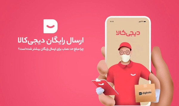 عکس ساختمان دیجی کالا