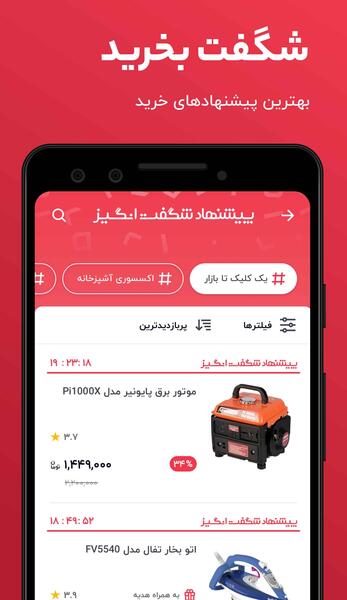 عکس ساختمان دیجی کالا