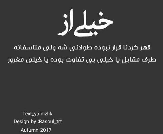 عکس پروفایل ست کردنی