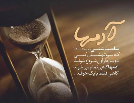 عکس نوشته آموزنده و کوتاه