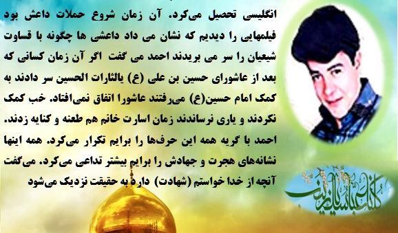 عکس شهید ابراهیم هادی در جنگ