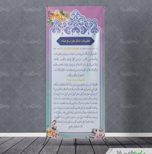 عکس تعقیبات نماز ظهر و عصر