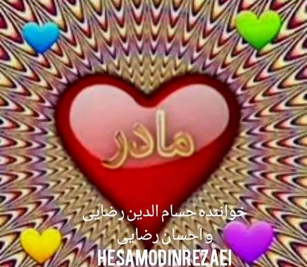 عکس امیر علی جان تولدت مبارک
