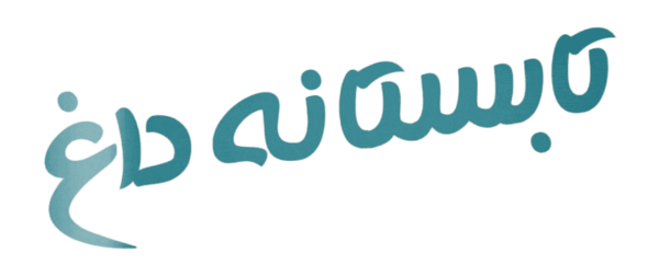عکس کیف پسرانه کوچک