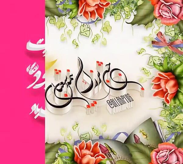 عکس برای روز نیمه شعبان