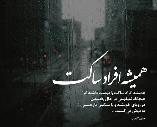 عکس نوشته کاش نبودم