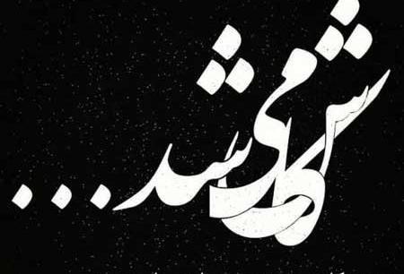 عکس نوشته کاش نبودم