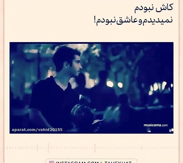 عکس نوشته کاش نبودم