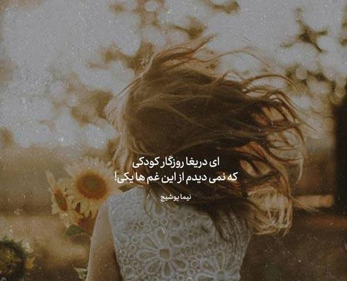 عکس نوشته کاش نبودم