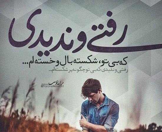 عکس نوشته پروفایل عاشقانه و خاص