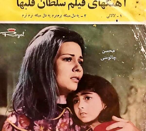عکس نوشته سلطان قلبم محمد