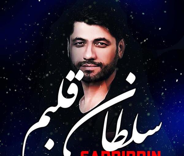 عکس نوشته سلطان قلبم محمد
