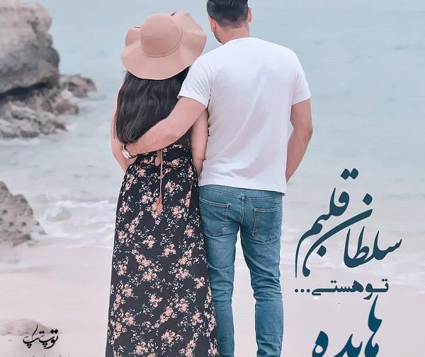 عکس نوشته سلطان قلبم محمد