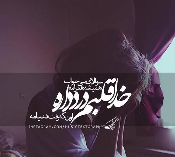 عکس نوشته سلطان قلبم محمد