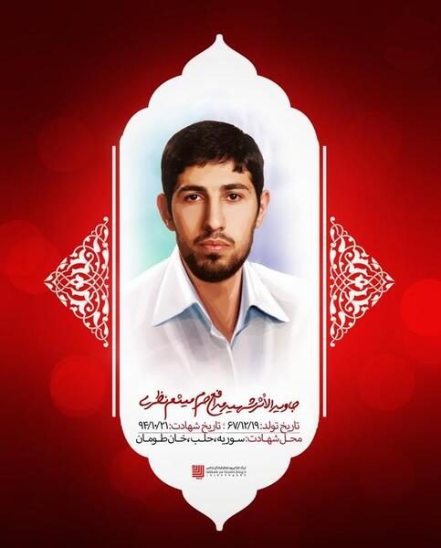 عکس نوشته شهید رضا حاجی زاده