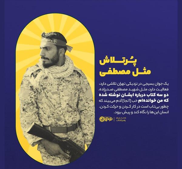 عکس نوشته شهید رضا حاجی زاده