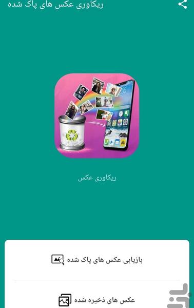 عکس های ذخیره شده