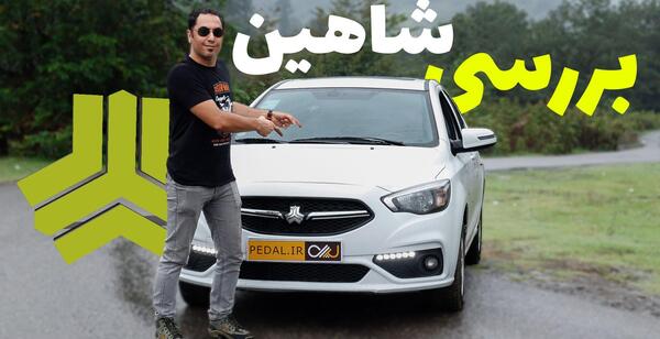 عکس ماشین شاهین توربو