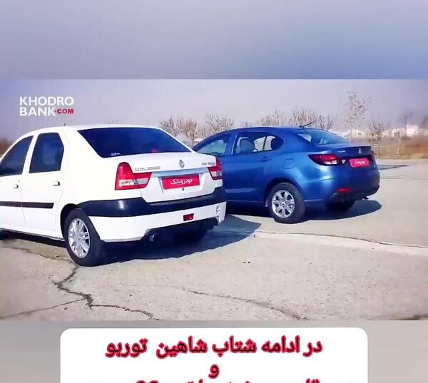 عکس ماشین شاهین توربو