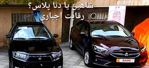عکس ماشین شاهین توربو