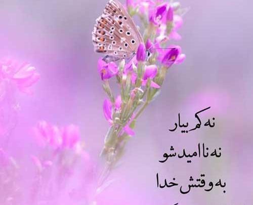 عکس نوشته فلسفی درباره خدا